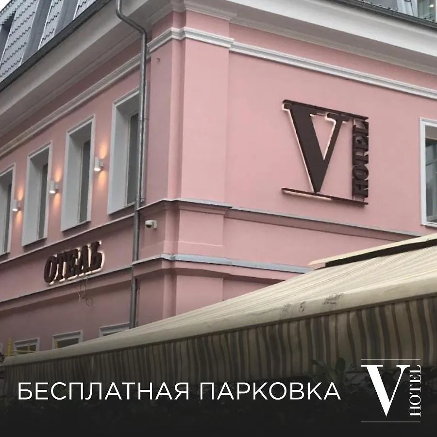 V Hotel Sadovaya Moscow